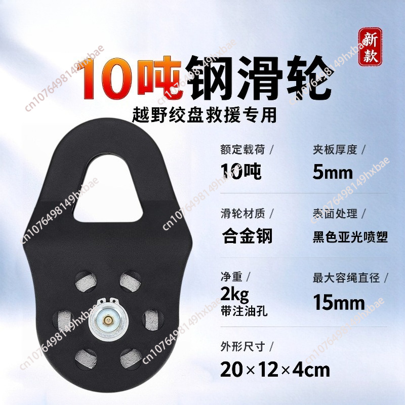 Reliable 10Ton Snatch Pulley B - Snatch Block Pulley 10 Ton recension och pris