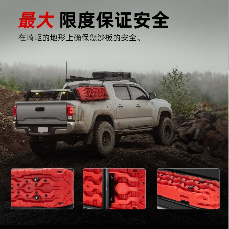 Off-Road Roof Platform Tractio - Recovery Tracks Traction Boards recension och pris